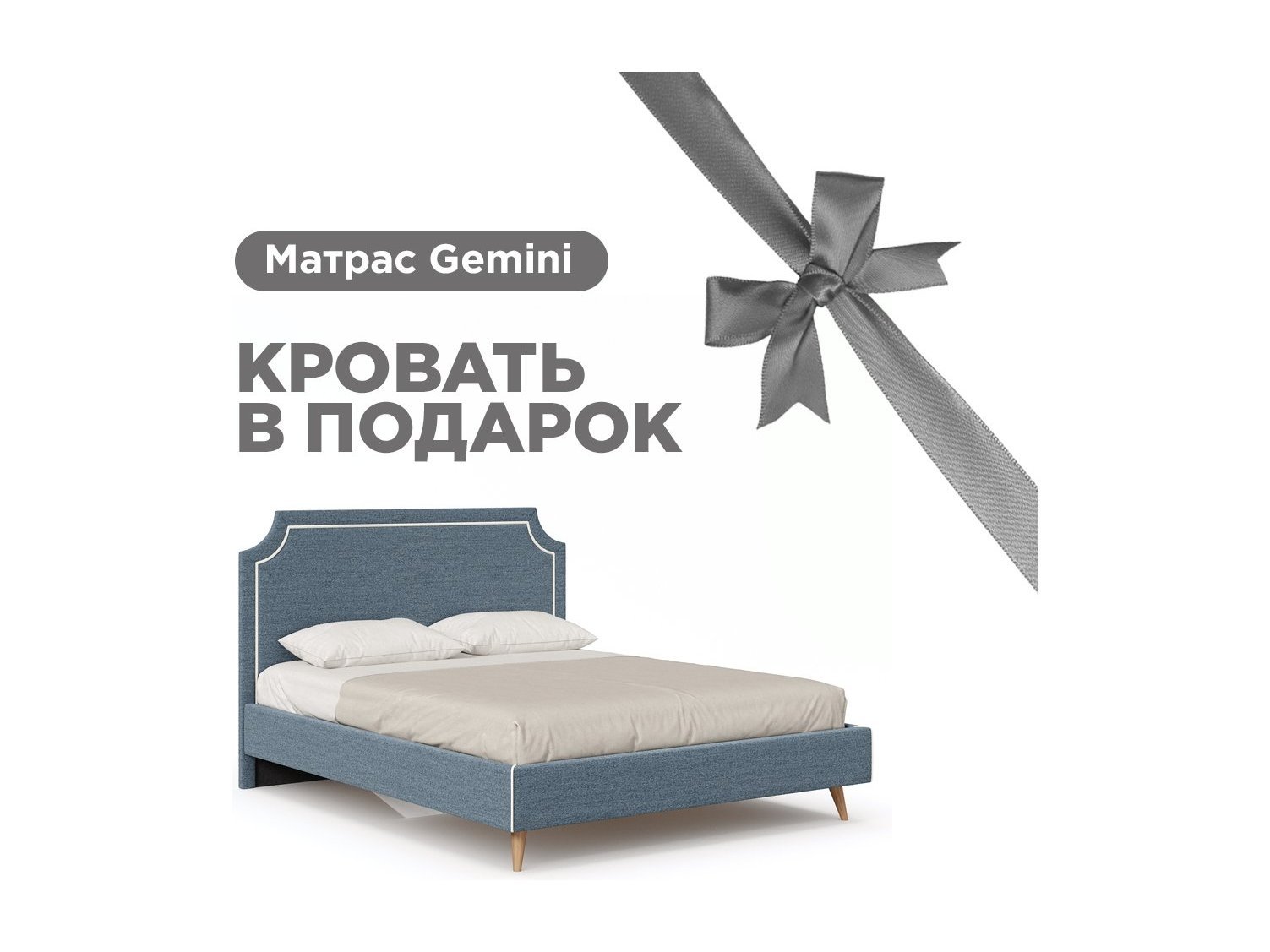 Николь Кровать 1600 мягкая с матрасом Gemini (Синий/Молочный) цена и фото