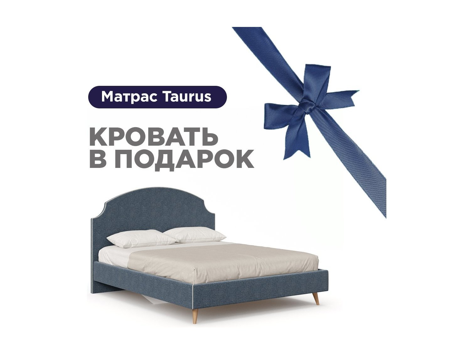 карен кровать 1600 с кроватным основанием синий светло серый Карен Кровать 1600 мягкая с матрасом Taurus (Синий/Светло-серый)