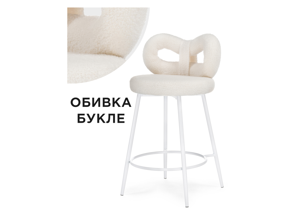 Forex white Барный стул Белый, Металл цена и фото
