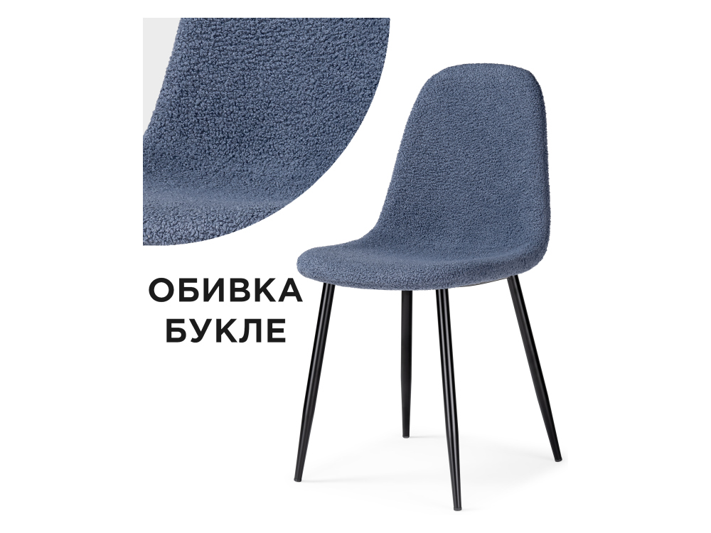 Lilu dark blue / black Стул Черный, Металл lilu gray white стул белый металл