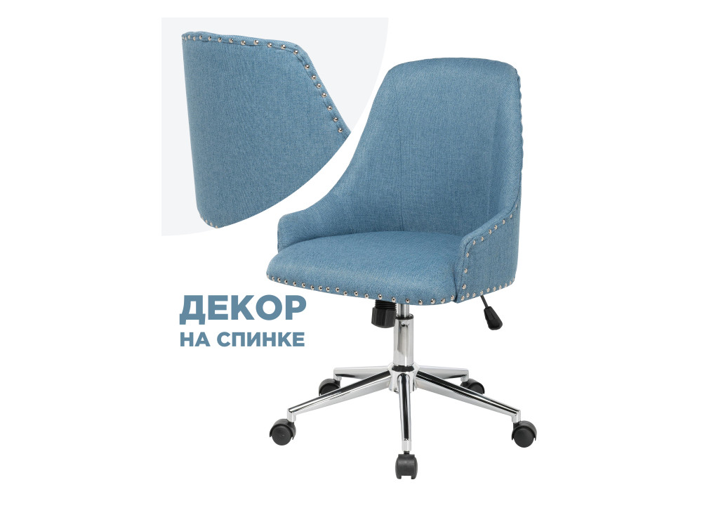 Lida blue Компьютерное кресло Синий, Хромированный металл цена и фото
