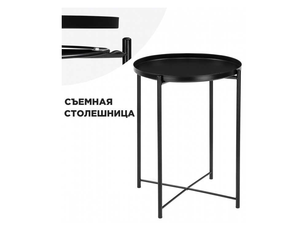 Tray 1 black Журнальный стол Черный, Металл