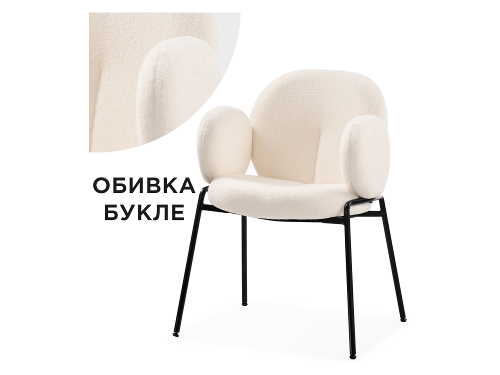 Kalipso white / black Стул Черный, Металл стул аврора белиз металл белый муар ткань гэлекси 05