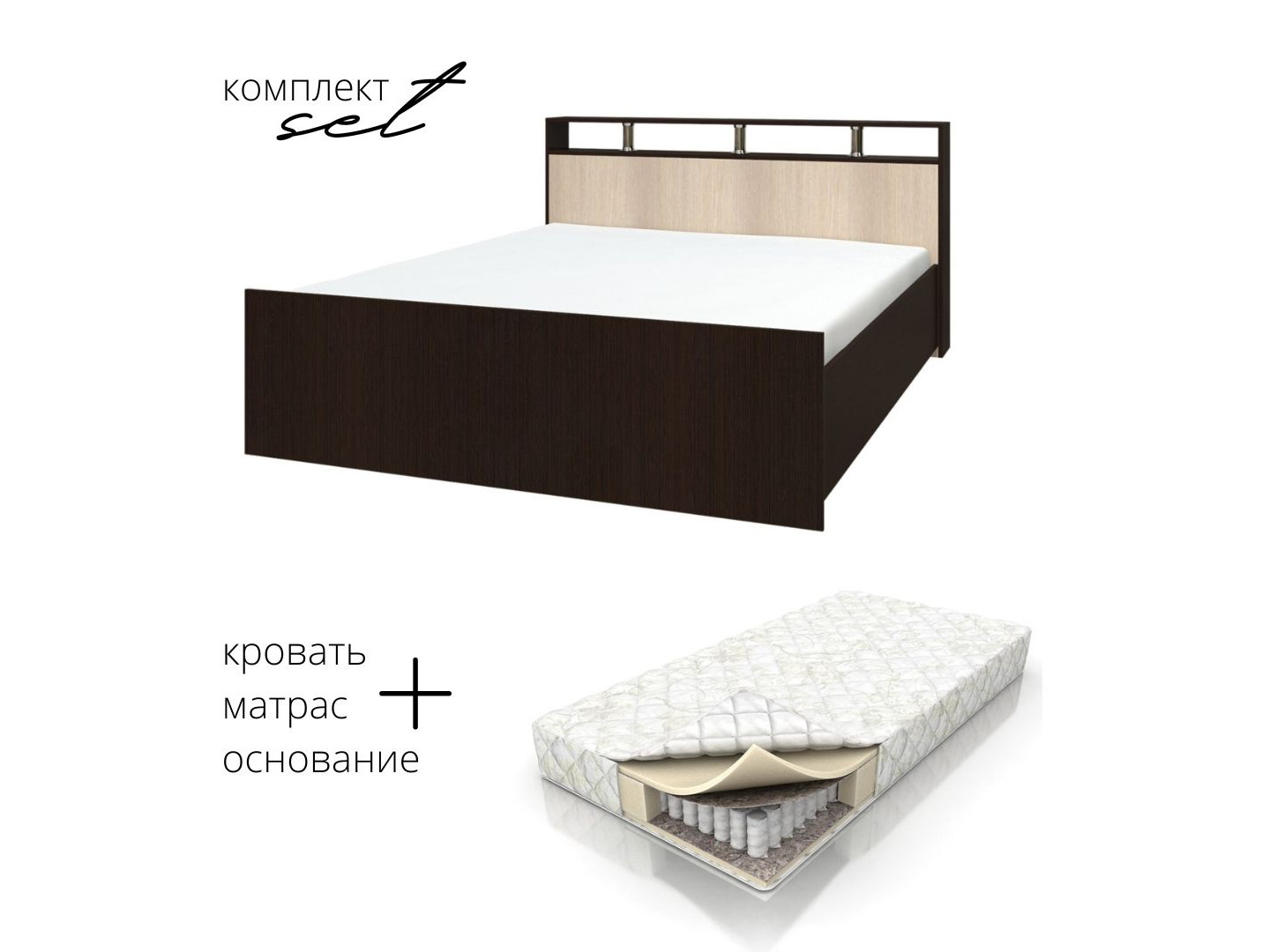 Кровать Саломея LIGHT 160х200 с матрасом BFA в комплекте Венге (ЛДСП), Лоредо (ЛДСП) кровать монако кр 16 160х200 с матрасом bsa в комплекте белый
