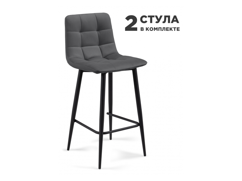 полубарных Симпл 2 шт темно-серый / черный Барный стул Черный, Металл