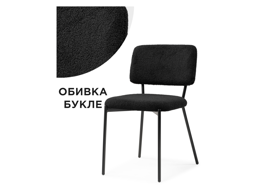 Reparo black Стул Черный, Металл reparo oliva black стул черный металл