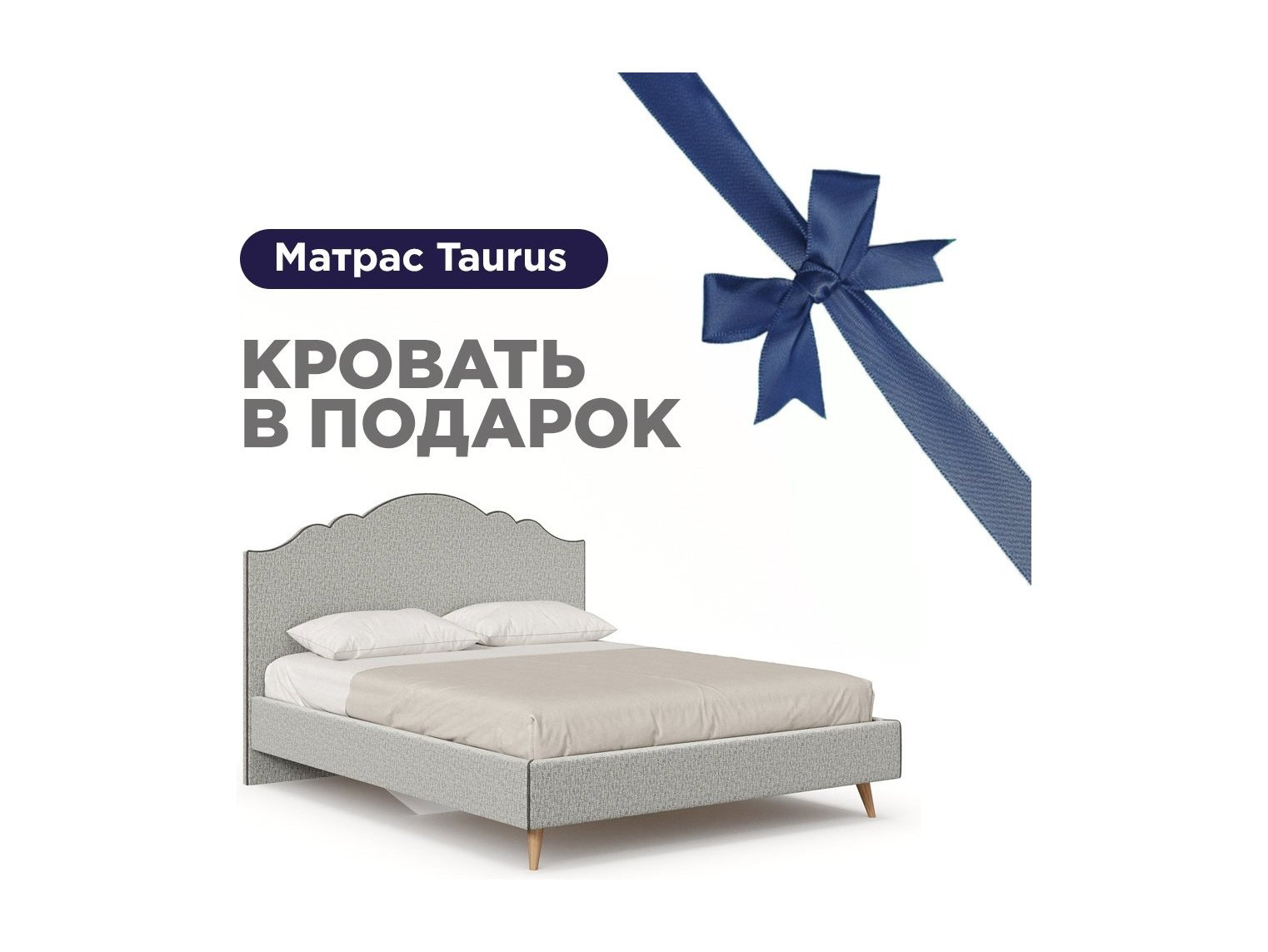 Ариана Кровать 1600 мягкая с матрасом Taurus (Светло-серый/Стальной)