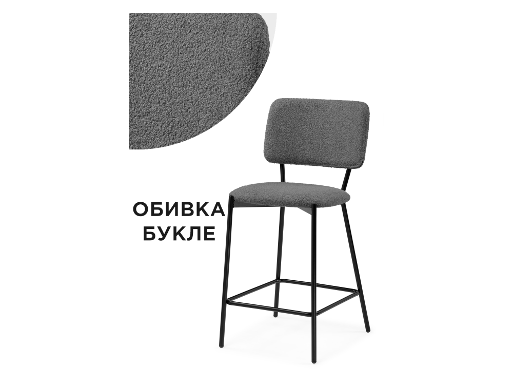 Reparo bar dark gray / black Барный стул Черный, Металл