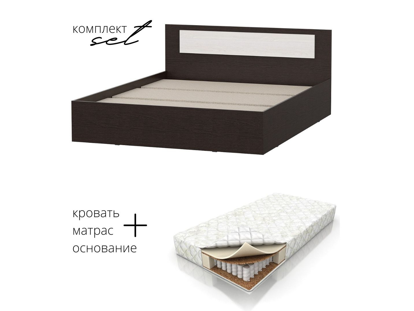 Кровать Виста 1 160х200 с матрасом BSA в комплекте Бежевый цена и фото