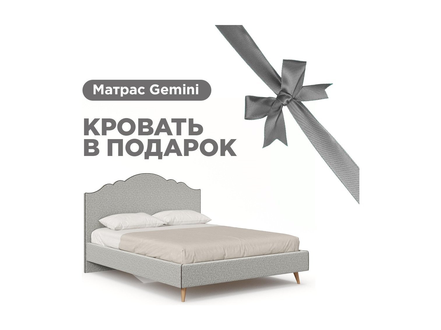 Ариана Кровать 1600 мягкая с матрасом Gemini (Светло-серый/Стальной) ариана кровать 1600 мягкая с матрасом gemini молочный тёмно коричневый