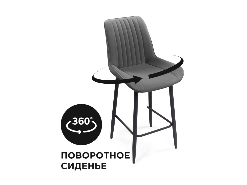 Седа К крутящийся темно-серый / черный Барный стул Черный, Металл стул chair раскладной бежевый стул серый металл