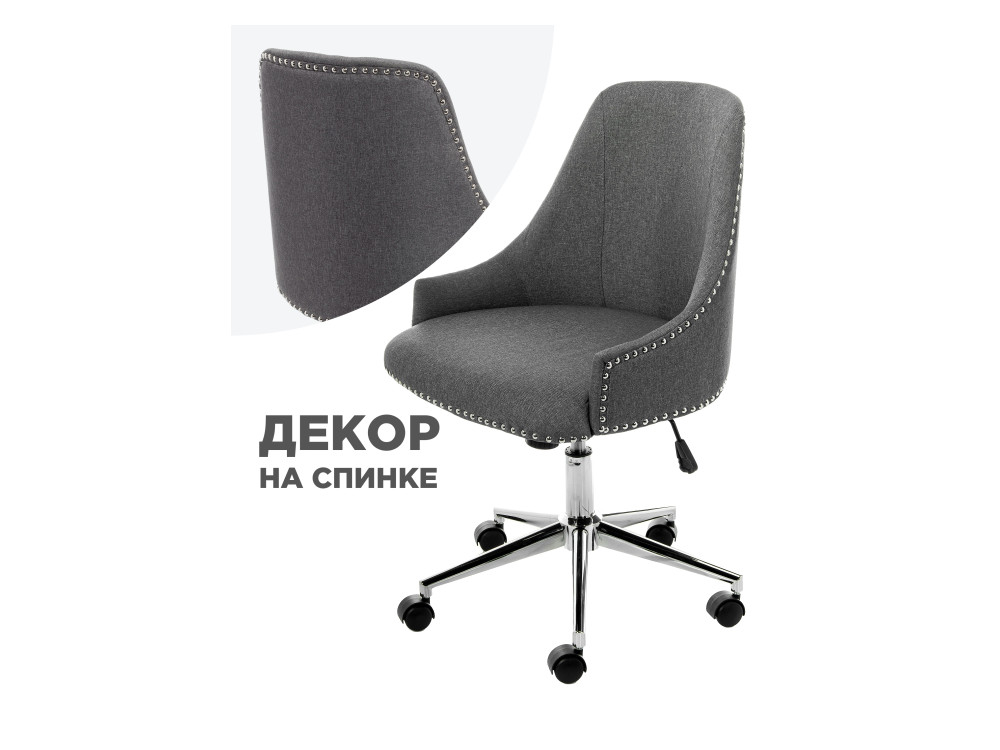 Lida серое Компьютерное кресло Серый, Хромированный металл цена и фото