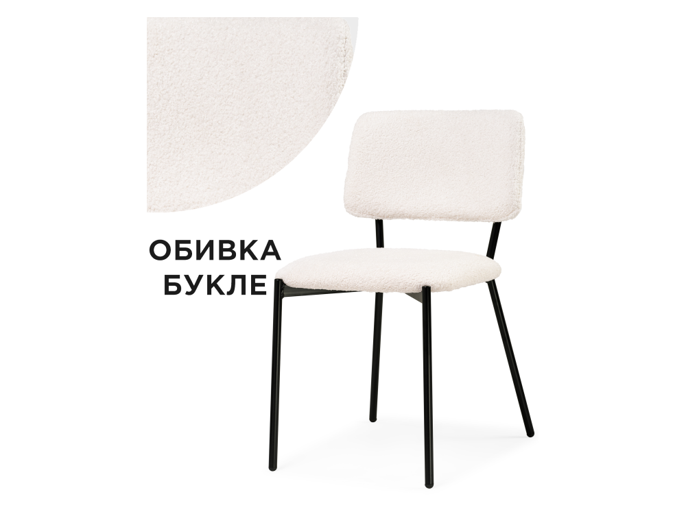 Reparo beige / black Стул Черный, Металл