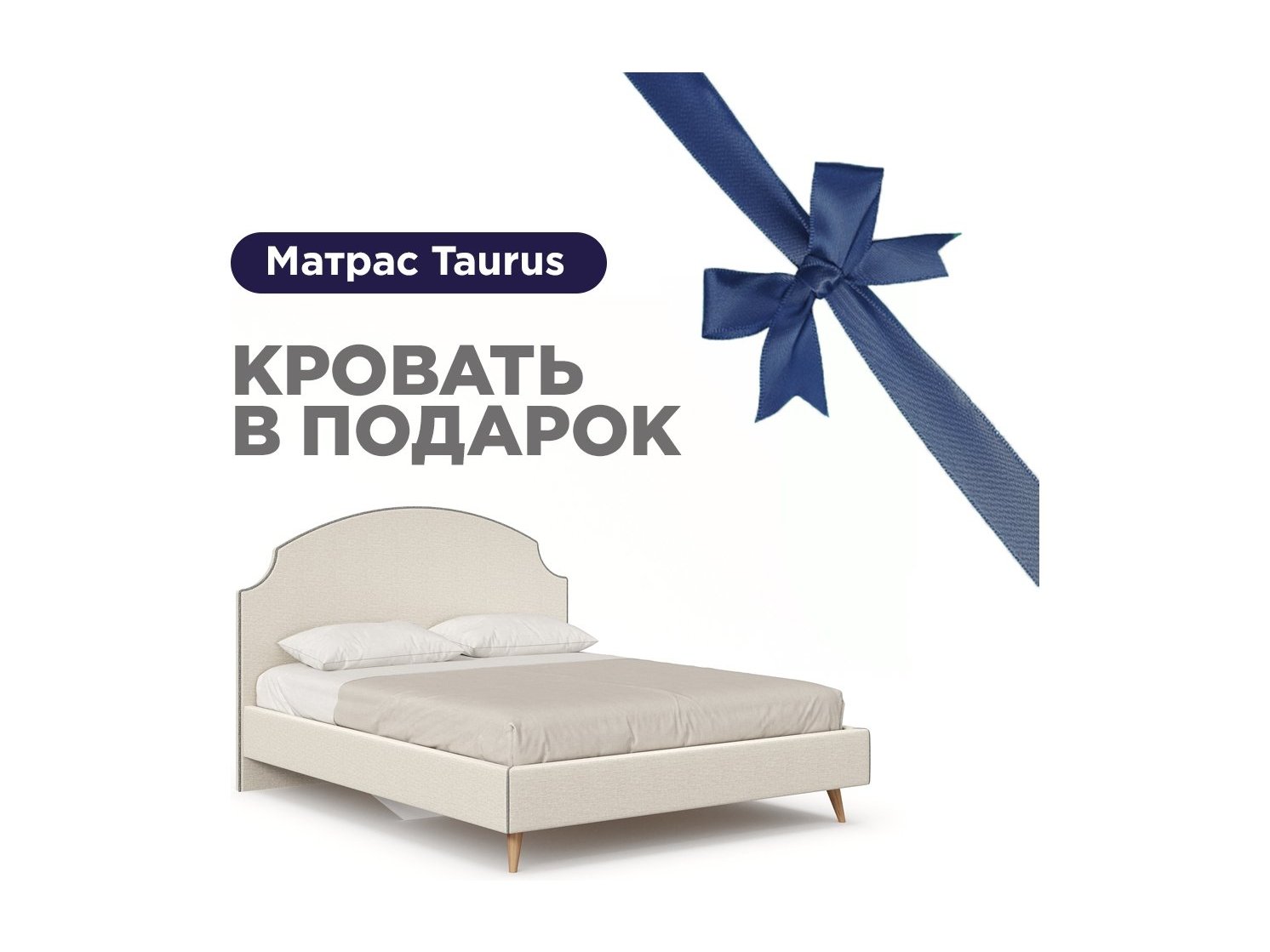 карен кровать 1600 с кроватным основанием бежевый светло серый Карен Кровать 1600 мягкая с матрасом Taurus (Бежевый/Светло-серый)