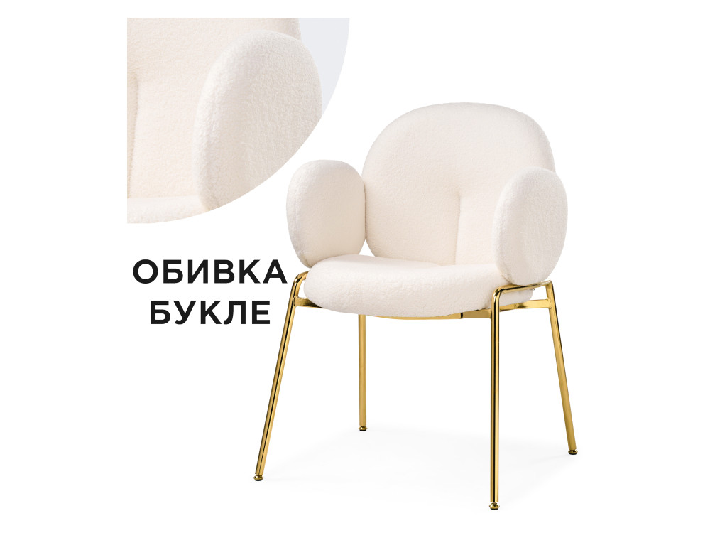 Kalipso white / gold Стул Бежевый, Металл kalipso white black стул черный металл