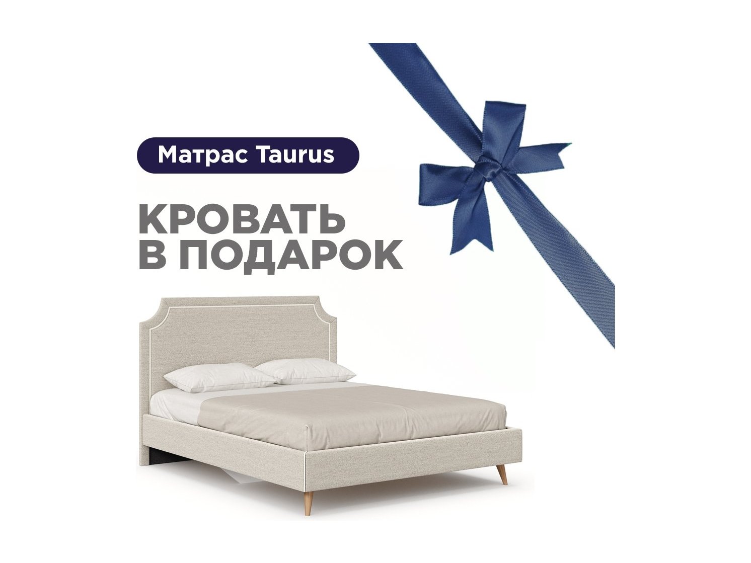Николь Кровать 1600 мягкая с матрасом Taurus (Молочный/Светло-серый) николь кровать 1600 с кроватным основанием светло серый молочный