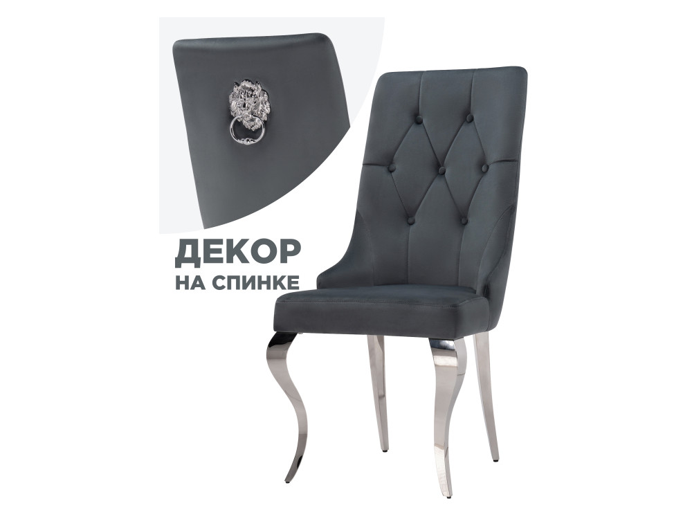 Viki dark grey / steel Стул Серый, Металл german dark grey black стул mebelvia серый велюр металл