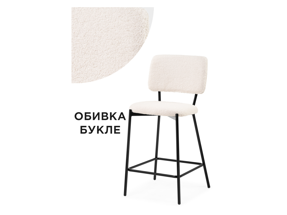 Reparo bar beige / black Барный стул Черный, Металл