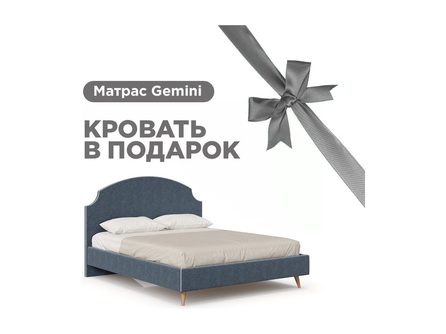 Карен Кровать 1600 мягкая с матрасом Gemini (Синий/Светло-серый) карен кровать 1600 с кроватным основанием синий светло серый