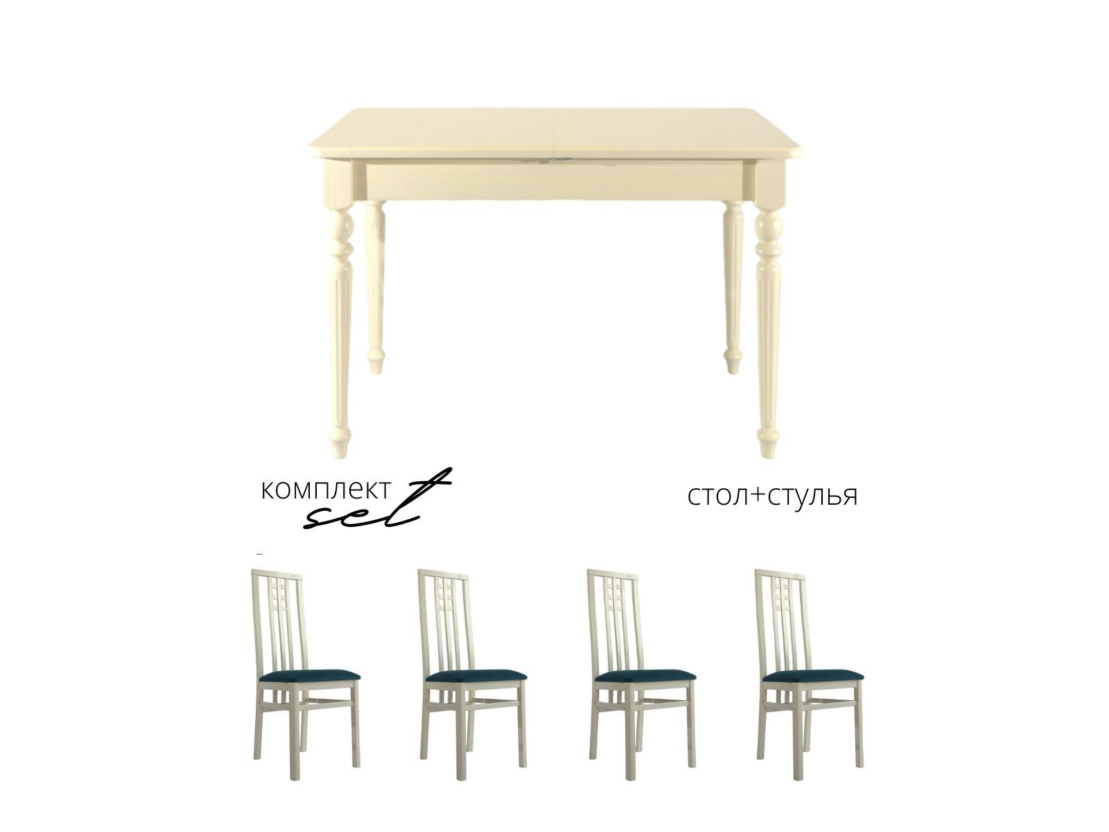 Комплект для кухни, стол Прага + 4 стула Токио слоновая кость/зеленый Зеленый стул для кухни кэрол велюр синий комплект 2 стула