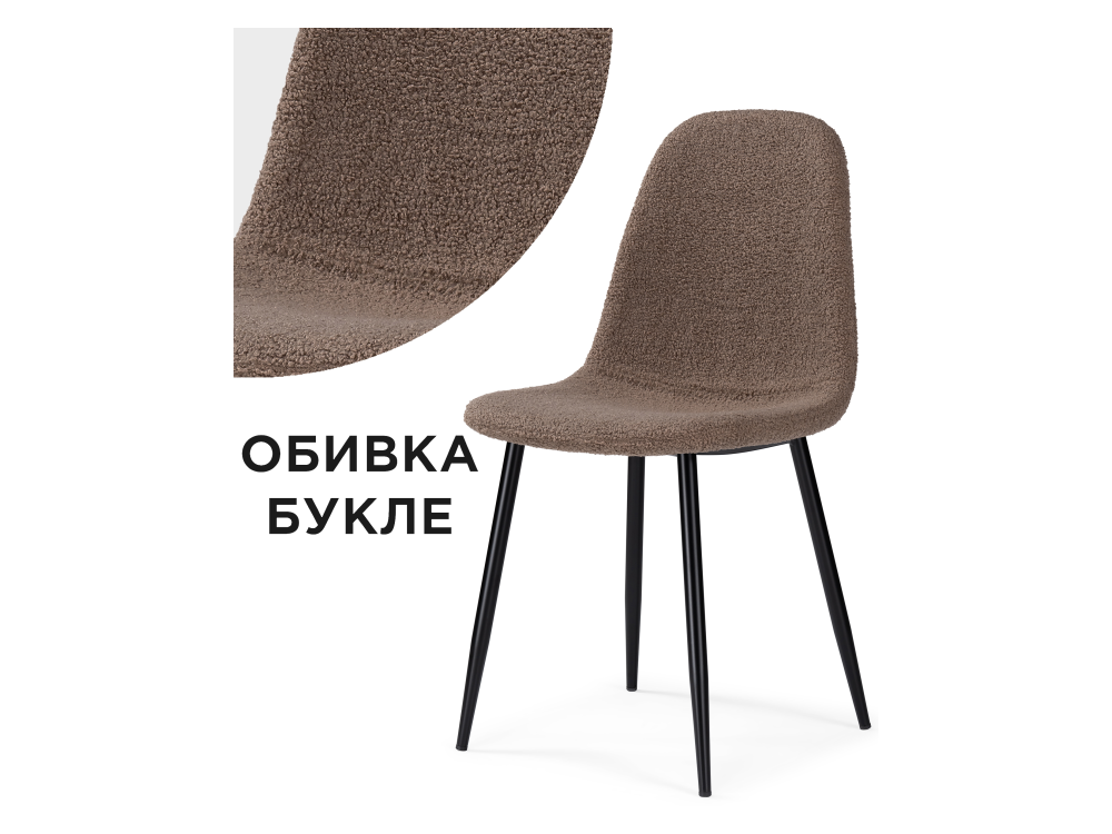 lilu dark grey black стул черный окрашенный металл Lilu dark brown / black Стул Черный, Металл