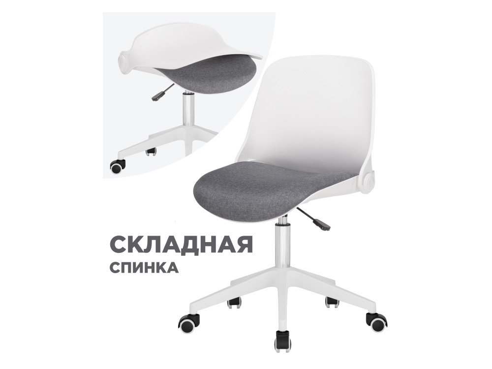 Zarius gray / white Компьютерное кресло MebelVia Серый, Ткань