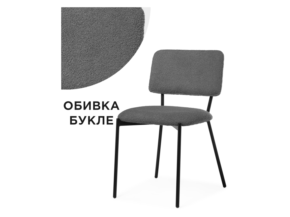 Reparo dark gray / black Стул Черный, Металл reparo oliva black стул черный металл