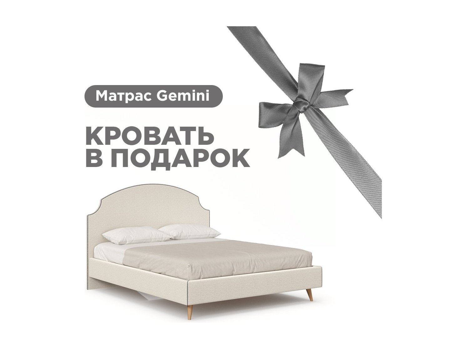 Карен Кровать 1600 мягкая с матрасом Gemini (Бежевый/Светло-серый) кровать supreme air flow надувная светло серый