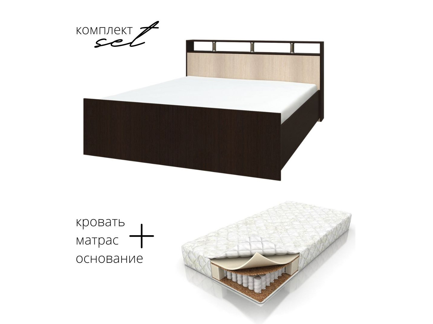 Кровать Саломея LIGHT 160х200 с матрасом BSA в комплекте Венге (ЛДСП), Лоредо (ЛДСП)