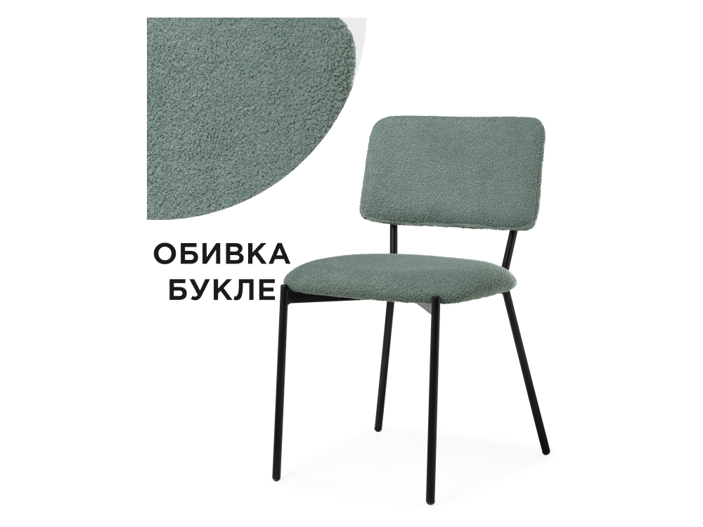 Reparo oliva / black Стул Черный, Металл reparo bar olive black барный стул черный металл