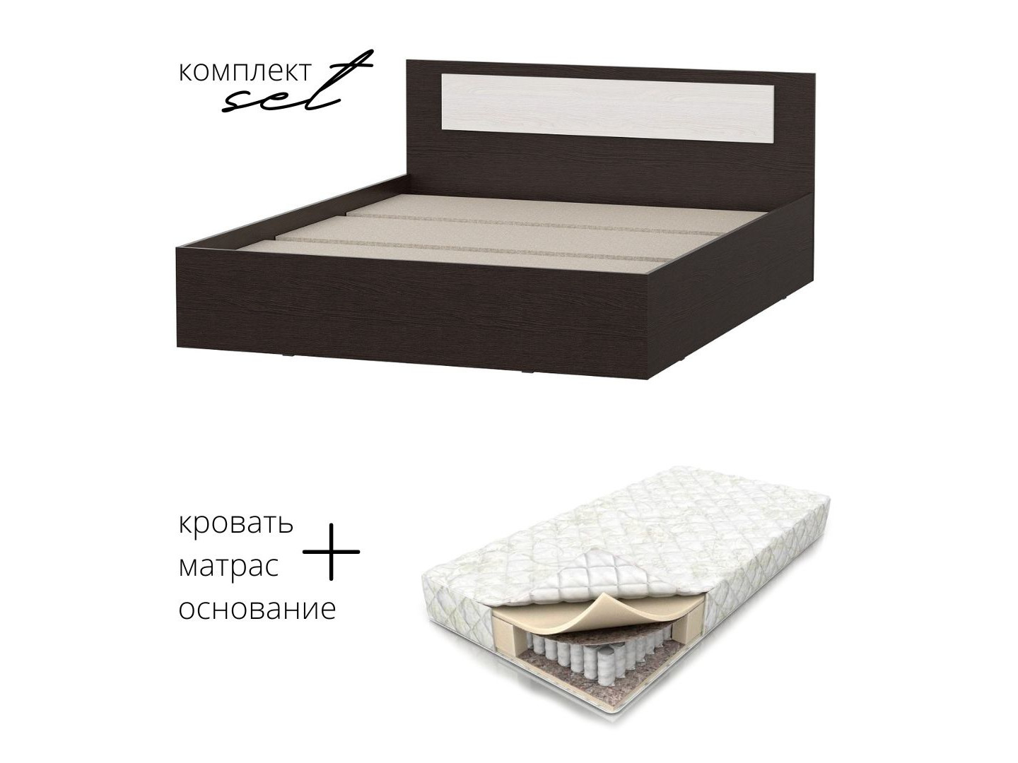 Кровать Виста 1 160х200 с матрасом BFA в комплекте Бежевый