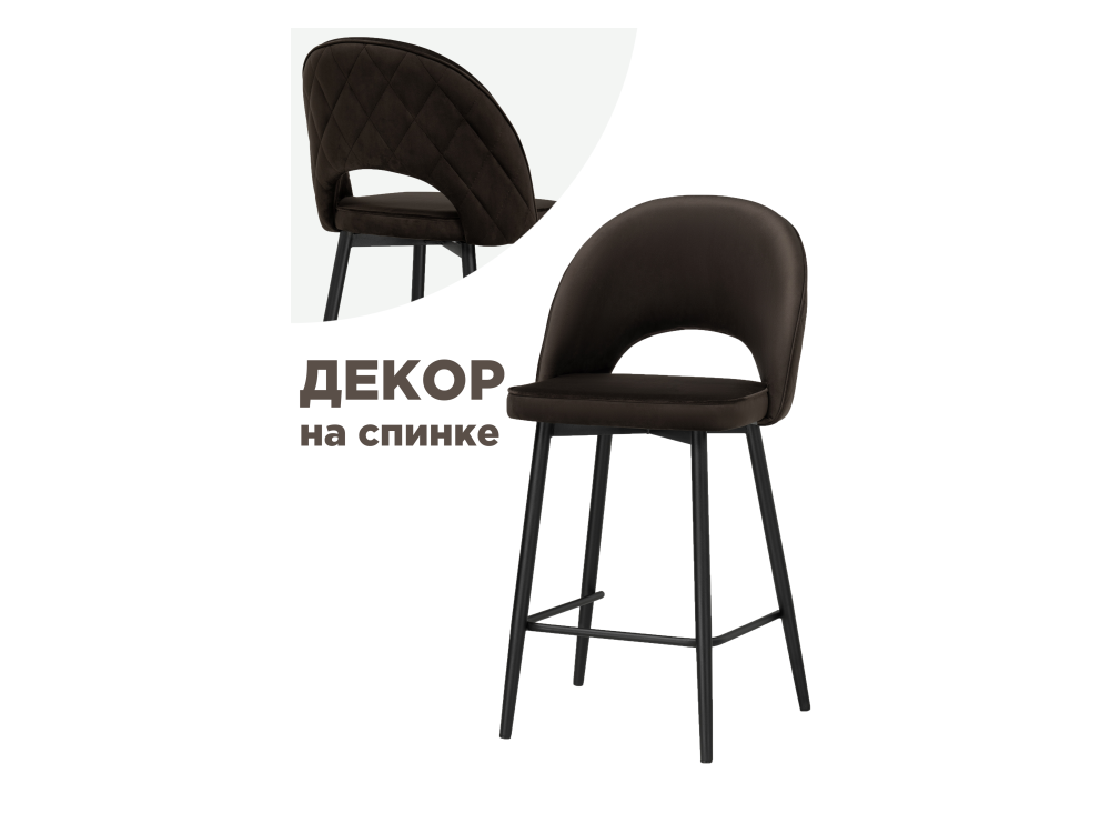 Клэйн MR-09 / черный Барный стул Черный, Металл клэйн mr 11 черный стул черный металл