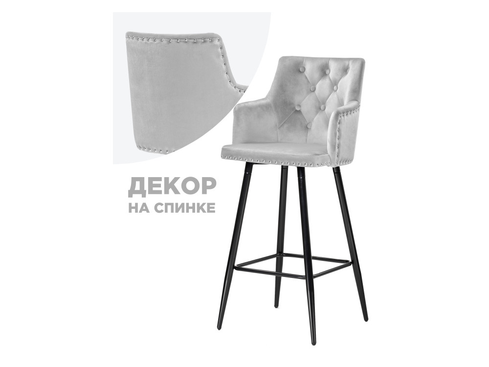 Ofir light gray Барный стул Черный, Металл capri dark gray wood барный стул серый металл