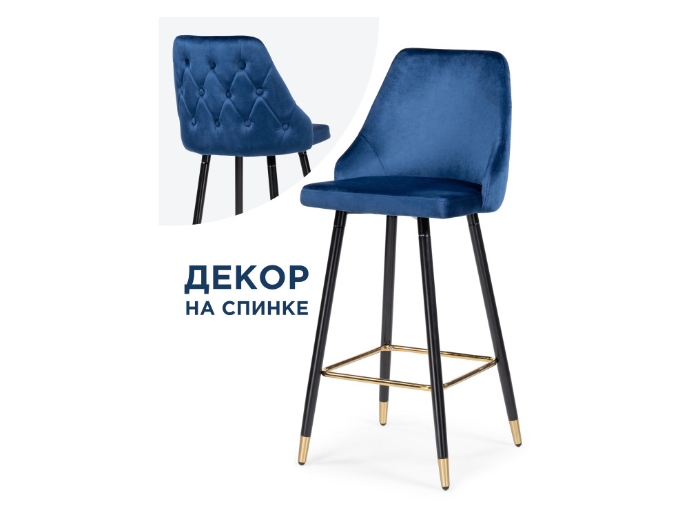 Archi dark blue Барный стул Черный, Металл стул барный prestige каркас бук ткань полиэстер цвет dark azure