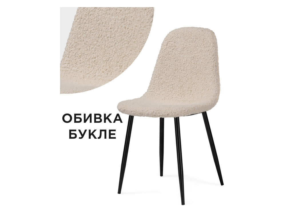 Lilu white / black Стул Черный, Металл lilu бежевый стул бежевый окрашенный металл
