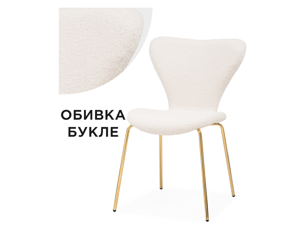 Solo white / gold Стул Бежевый, Металл