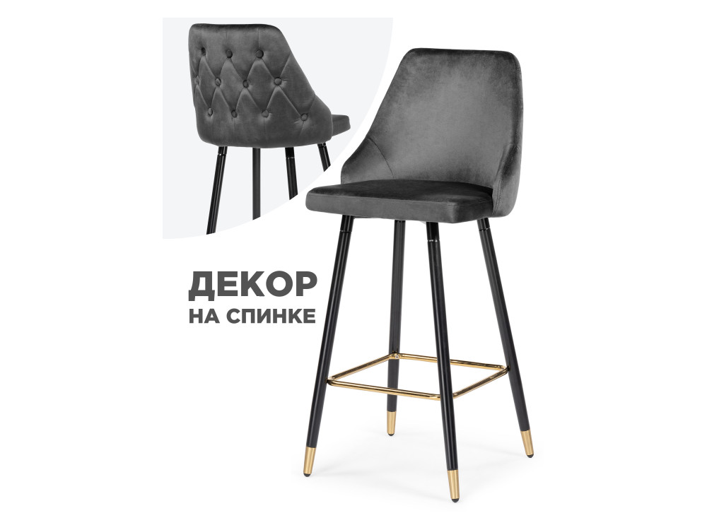 Archi dark gray Барный стул Черный, Металл plato 1 dark gray барный стул черный металл