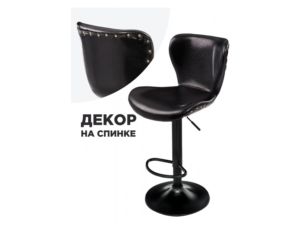 Over черный Барный стул Черный, Окрашенный металл teon серый черный барный стул черный окрашенный металл